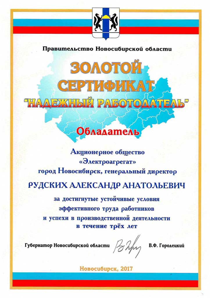 Золотой сертификат 