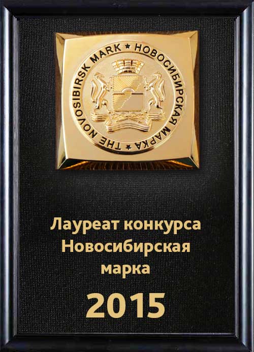 Фото медаль - АО "Электроагрегат" лауреат конкурса "Новосибирская марка 2015 г"
